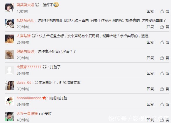 工作室发声明否认 财新网称已证实是黄晓明出借账户, 瞬间打脸!