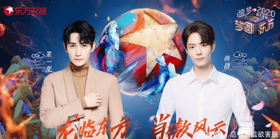 阿云嘎东方卫视跨年