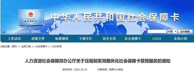  #社会保障卡#在2020年，你的社会保障将会有8个主要的变化，必须明确，否则就代表白交钱