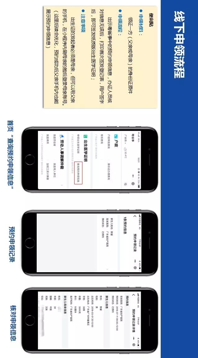 肇庆全面启用出生证线上申领功能!怎么申领?完