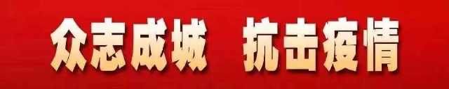 『预警电话』「反电信网络诈骗」96110，请记住这个号码！