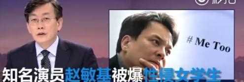 韩国性侵丑闻男演员突然身亡，警方未定案