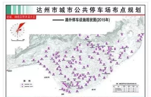 达州各种停车场555个,达城主城区泊车场分布图