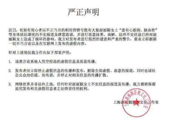 赵丽颖否认患有心脏病，网友：有人故意夸大，让她接不了戏！