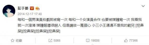 因戏生情?彭于晏疑恋情曝光?网友:快点出来澄清这不是真的