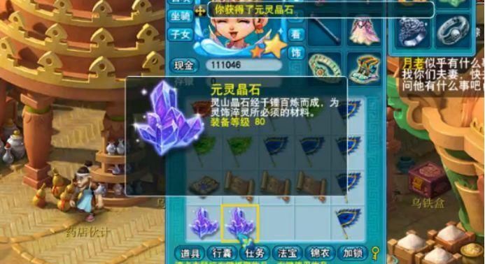 #山挖到#梦幻西游:狂挖36张玲珑宝图,玩家收获一堆灵饰书铁,美滋滋!