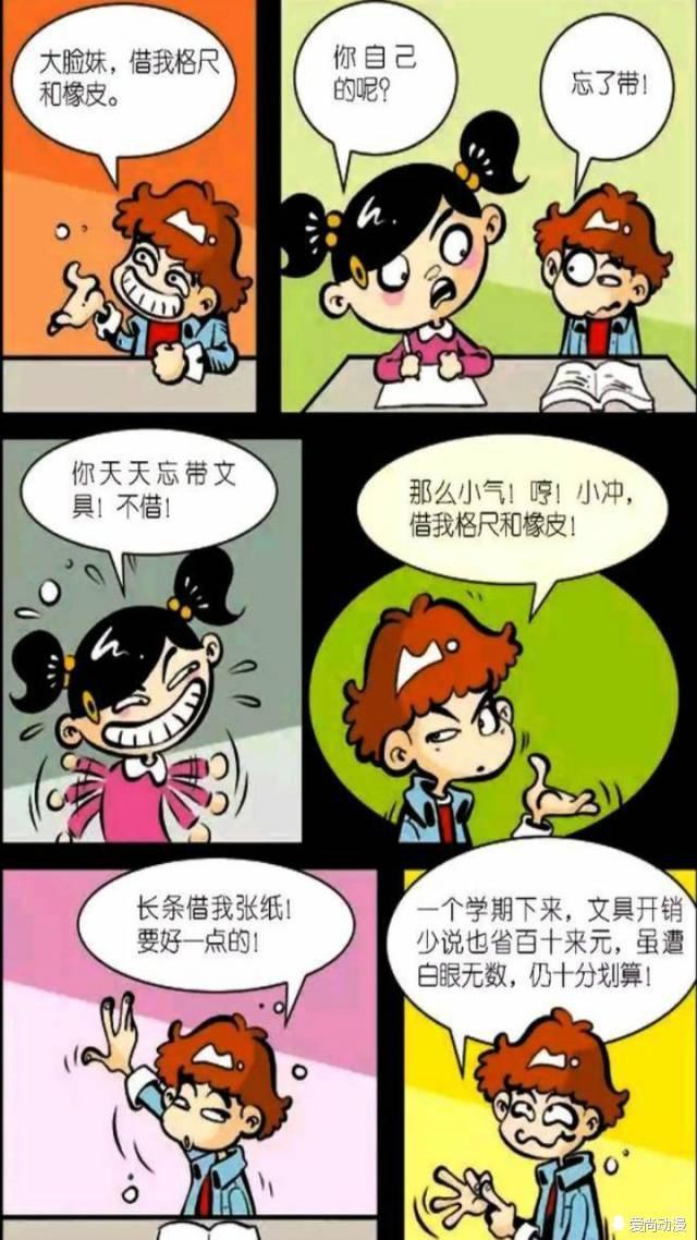  [照片]阿衰漫画 大脸妹拿出了自己和孪生妹妹的照片, 不过你确定是孪生
