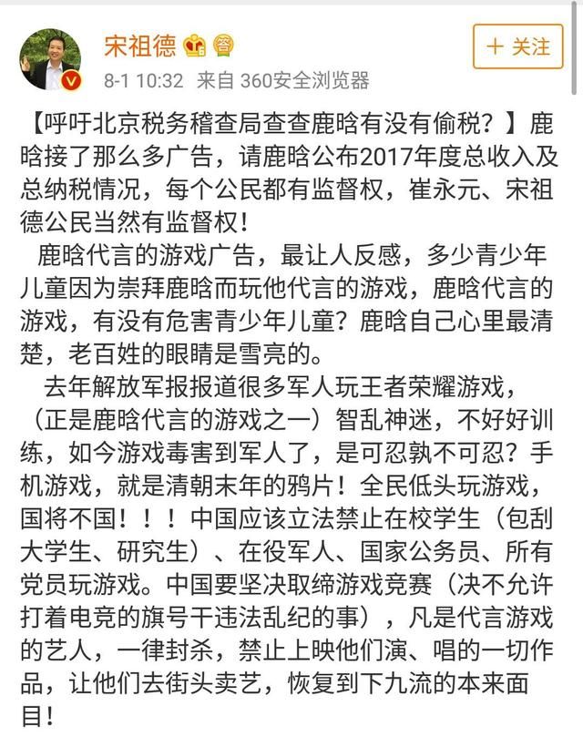 宋祖德呼吁调查鹿晗偷税事件,网友:大快人心!