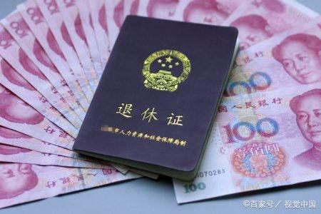  #养老金#退休人员必看！养老金实现15连涨，在调整中这三类人受