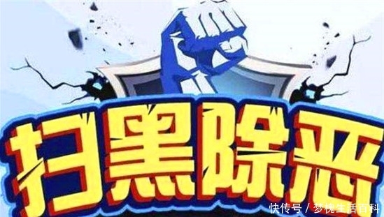  黑恶势力|农村“村霸”名单已公布，这7类人将是严查对象，农民