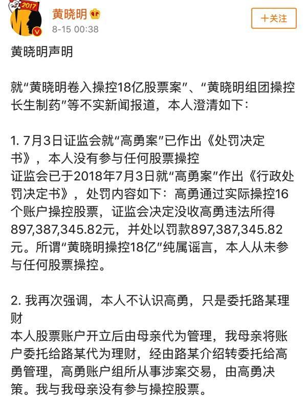 他深夜声明：从未投资“长生生物”卷入股价操纵案 能否撇清关系