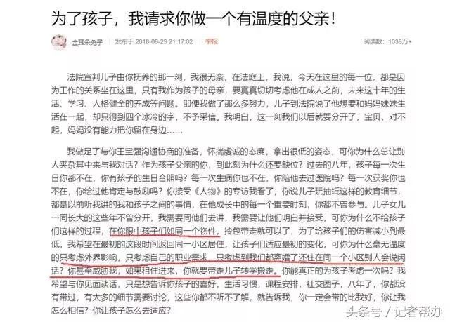 王宝强律师发文,疑似告诫马蓉管好自己的嘴巴,马蓉好友出面反驳