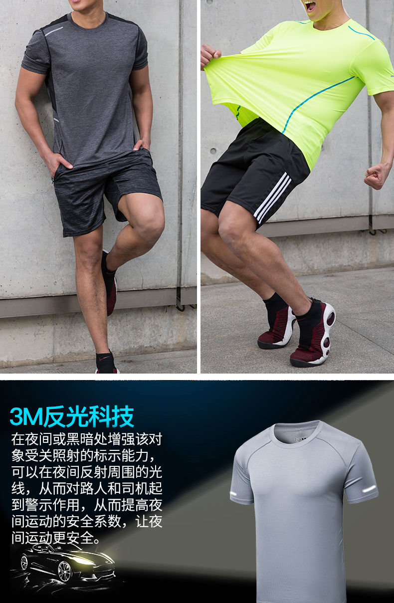 短T短裤运动套装，速干透气安全反光