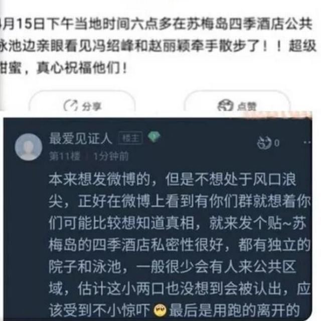 赵丽颖否认怀孕,新消息出炉了