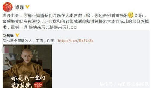 谢娜发文，两字称呼聂远意味深长，原来快本剪掉了这段！谣言已破