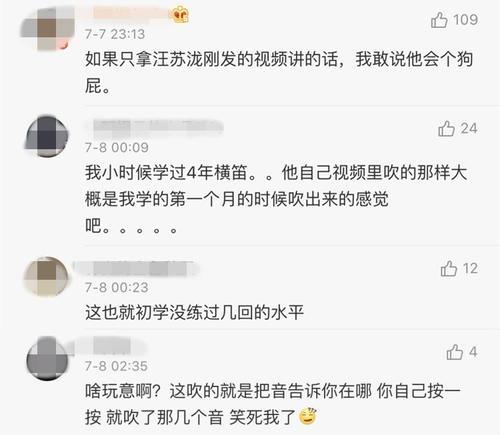 被杜海涛实名diss，把观众当傻子假吹！粉丝辩解：这是节目组的锅