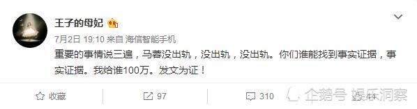 马蓉疑准备让离婚案谢幕，支持者：我已经知道了真相