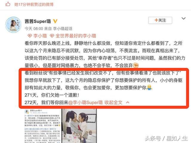 李小璐隐忍九个月！粉丝列出六大疑点，网友欠李小璐一个道歉？