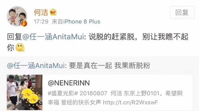 为什么何洁怼完粉丝后急于发文否认自己并没有对婚姻不忠诚？