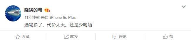 马蓉水军彻底闹掰!一个清空微博,一个称喝酒误事诚恳道歉!