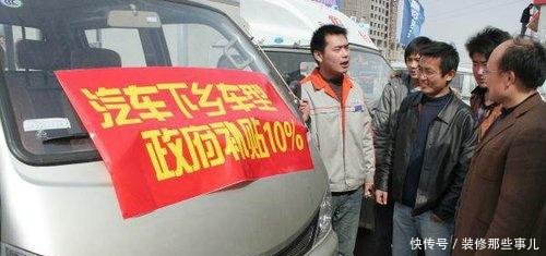 农村户口终于派上用场，购车时满足这3个条件，最高补贴达到10万