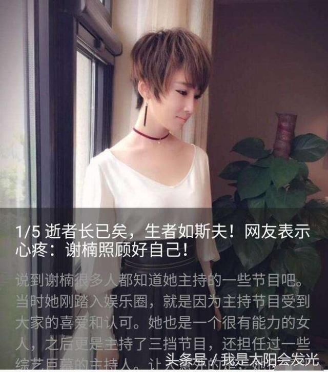 百度发吴京黑白照称“逝者已登仙界，省着节哀顺变”，安慰谢楠！