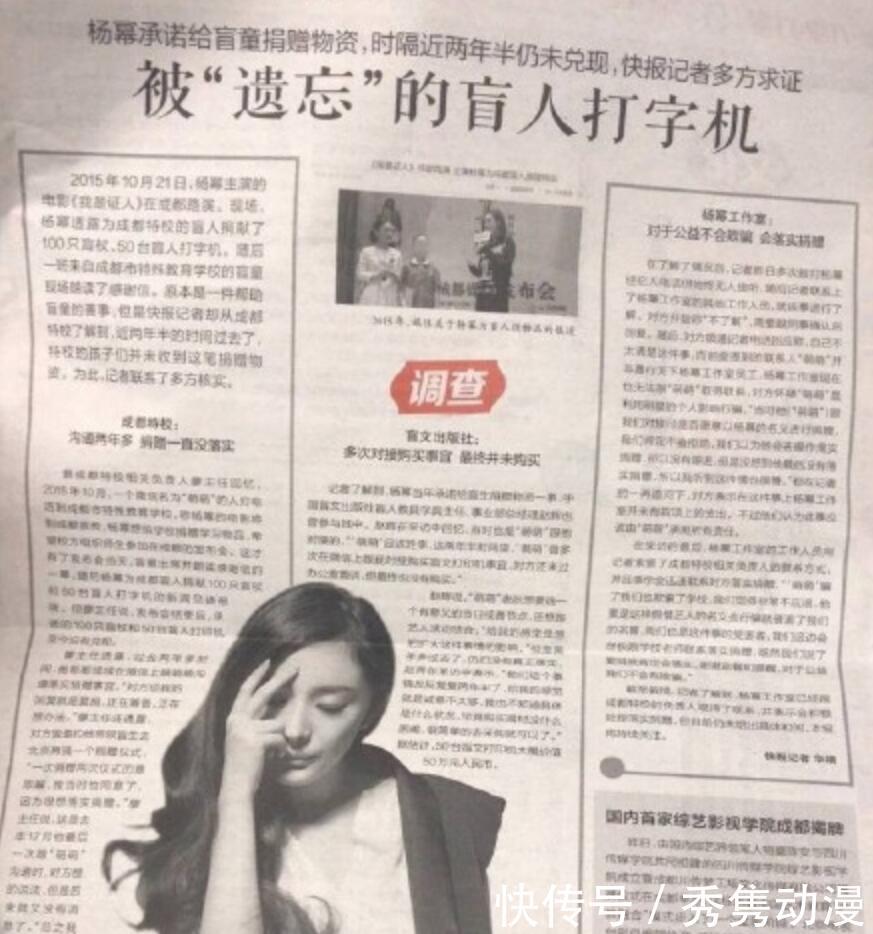 “诈捐”处理妥当？杨幂最新行踪曝光，悄悄从香港飞回上海复工