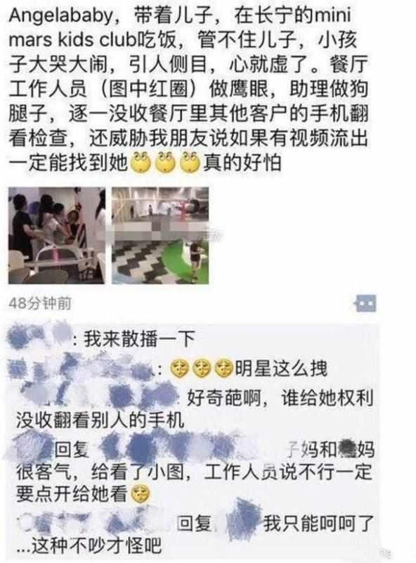baby带娃现身被指为防偷拍没收路人手机 粉丝拿出证据打脸