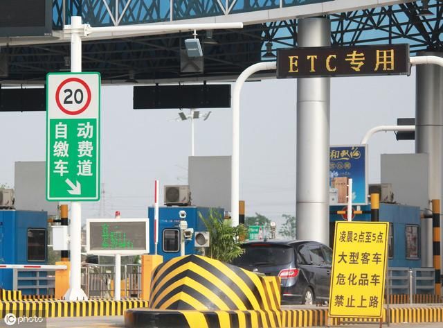 ETC是什么意思？2019年有什么消息？办卡需要什么证件？