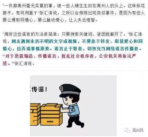 网传“神垕继父持棍殴打幼童”？许昌人表示不背锅！