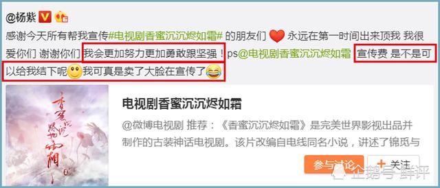 杨紫新剧被曝限流，本尊发动朋友圈救场，粉丝怒斥有阴谋