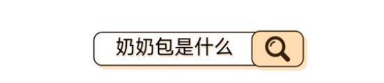 奶奶■云朵包完全“失宠”了,这款“奶奶包”才是今年爆款,时髦又吸睛