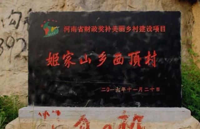 隐藏在太行山深处的绝美村庄，仅有58户人家，犹如世外桃源