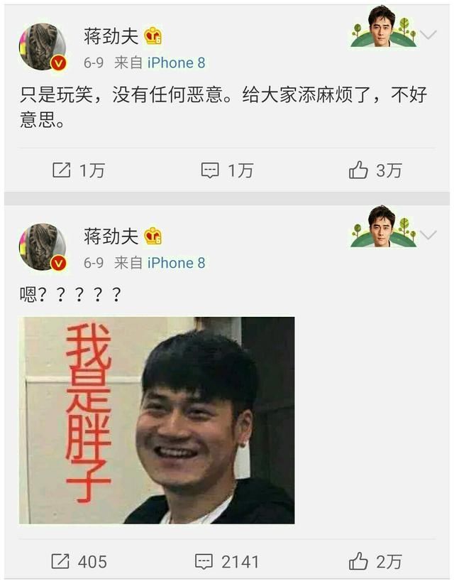 蒋劲夫一句话回应出柜传闻,网友:终于知道他为什么不火了!