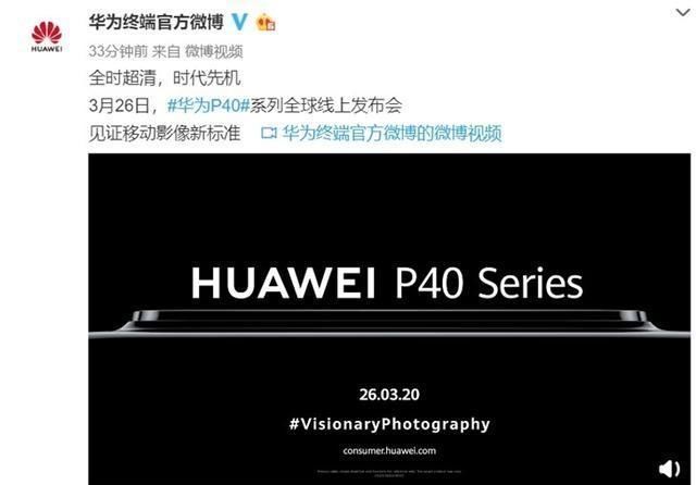  『升级』一文看懂华为P40所有亮点 不单单是影像升级