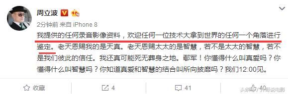 怼完唐爽后，周立波怒斥鄢军：你撒谎诽谤嘴贱！牵扯高圆圆关之琳