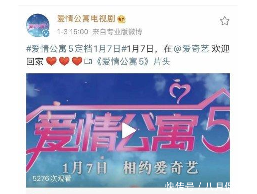 爱情公寓开机发布会爱情