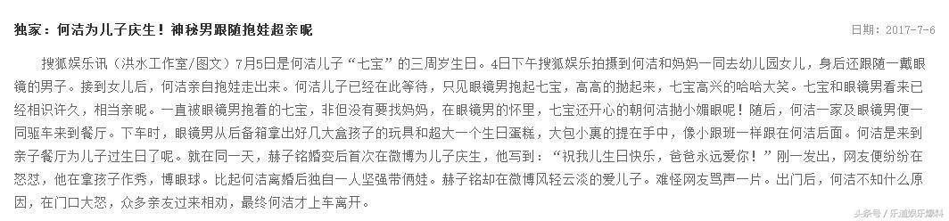 何洁被指婚内出轨后8个月才反击，是忍无可忍还是想炒作?