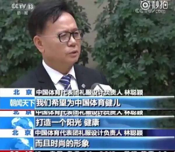 中国代表团亚运礼服揭晓!告别“番茄炒蛋”，网友坐不住了...