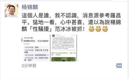 黄毅清称有可靠消息范冰冰已经伏法 但外媒报道的比他还劲爆!