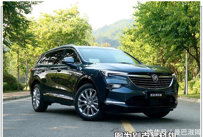 『昂科威』深扒别克全新昂科威内饰等更多信息曝光22万起售值得等待