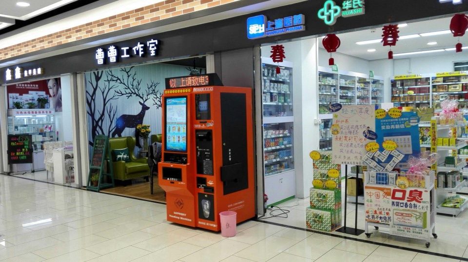 天天益彩自助彩票销售终端网点开通流程