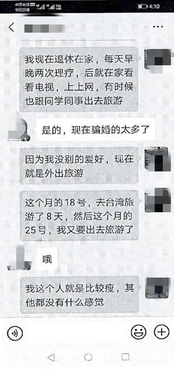 「霍大叔」66岁大叔网恋掏空积蓄！女友骗到不忍心，直接让自己“死”了：他好善良……