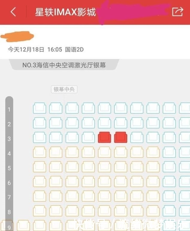 「位子」电影票涨价, C位加价3块, 电影圈中了《庆余年》超前点映的毒