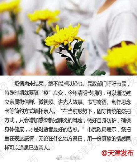  服务：清明期间，暂停祭扫服务