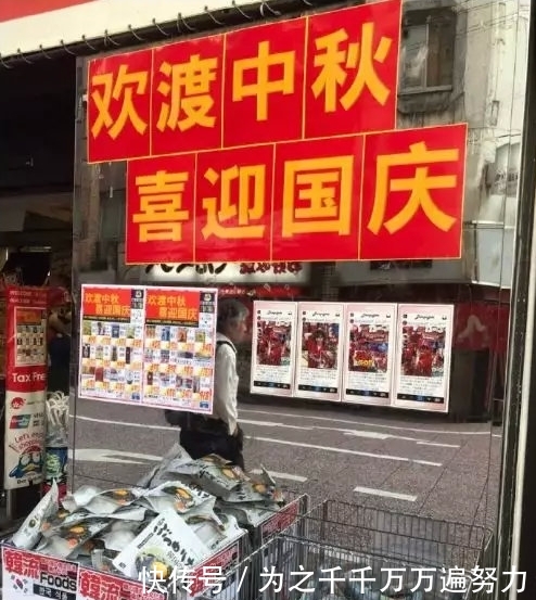 又开始了？日本多家商场“喜迎国庆”，中国网友：为了赚钱真寒碜
