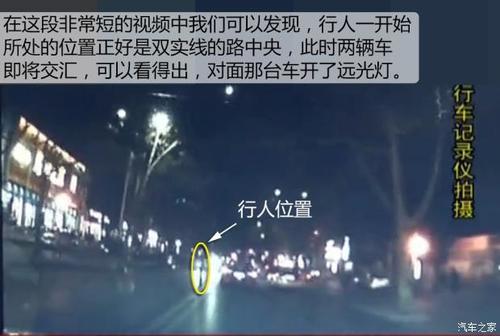 看住你的左手！两车互开远光灯撞死行人