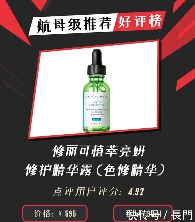  『功效除草机』2020春季护肤榜单：来自点评全站用户的大数据盘点！