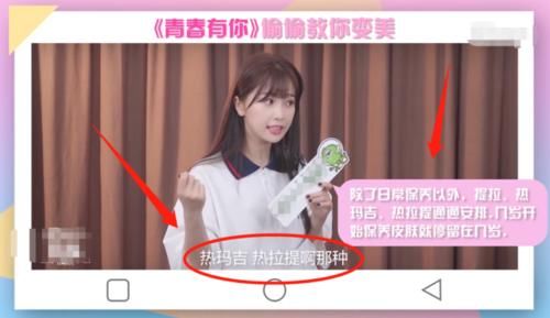 『大实话』虞书欣说变美可以做“热玛吉”,谁留心赵小棠说的话?太敢说了吧