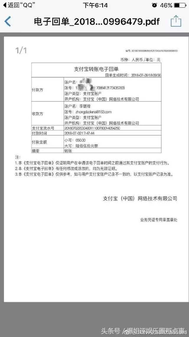 李雨桐拿钱不发货？小博主爆料内藏玄机？是真是假……
